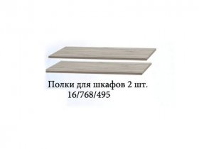 Полка для шкафов (2шт.) Триумф в Ленинском - leninskij.mebel-nsk.ru | фото