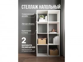 Стеллаж открытый Мори МСО 710.1 (белый) в Ленинском - leninskij.mebel-nsk.ru | фото