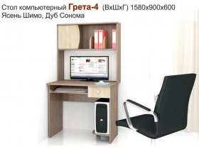 Стол компьютерный Грета-4 в Ленинском - leninskij.mebel-nsk.ru | фото